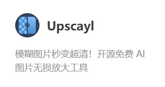 upscayl