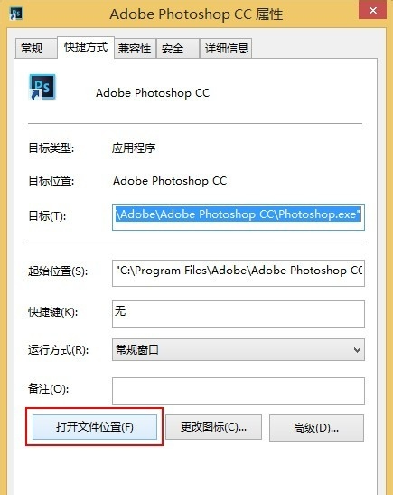 PS CC 不用装任何文件中文版转英文版