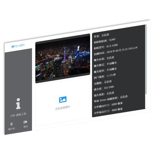 洋芋田图像工具箱v1.64 Win版
